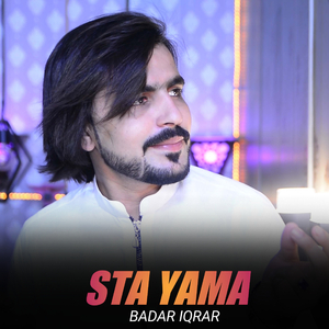 Pa Sajda Yama No Kha Yam