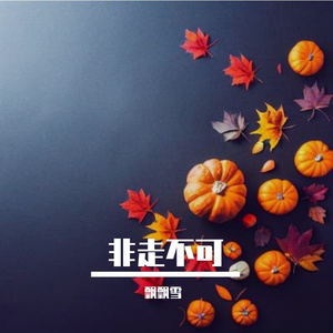 小孩(女生版)