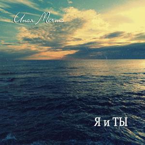 Сияли глаза