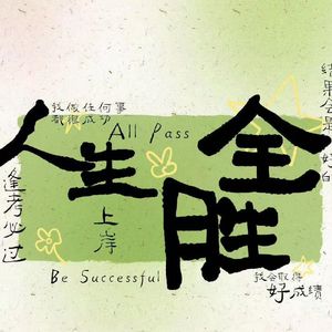 滴血的心与难忘的人