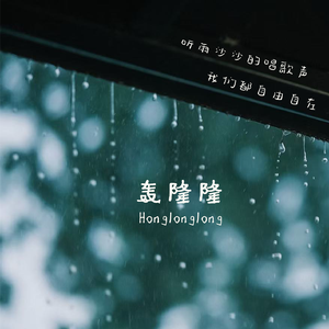 04谢公屐时空折叠者