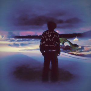 这一路走来(prod.by Morrow x FAS)