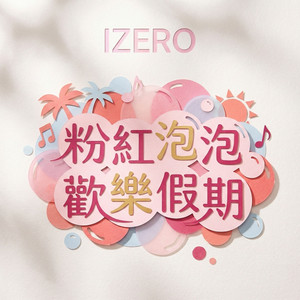 被糖果色染红的夕阳