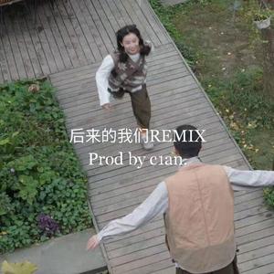 【NOT FREE】'后来的我们' emo rock type beat