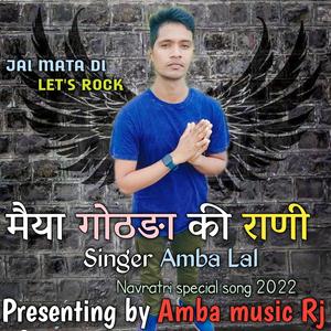 Maiya gothda ki rani