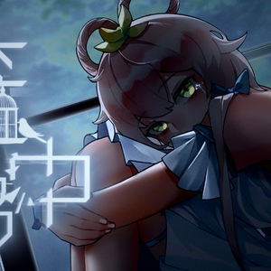 【洛天依原创曲】笼中鸟——“女孩踮起了脚尖”