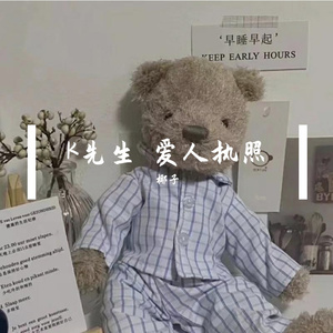 K先生 爱人执照