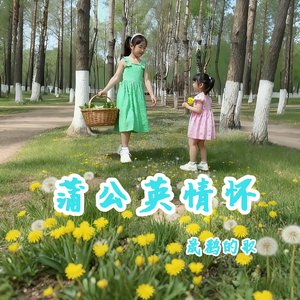 艾草香艾草长_男女声