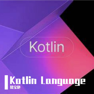 Kotlin简章原版
