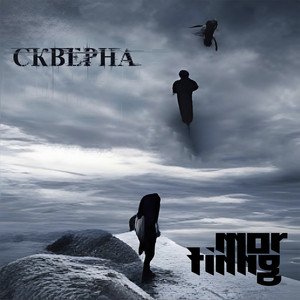 Где ты была ( Remixed dy Maksim Maksimenko )