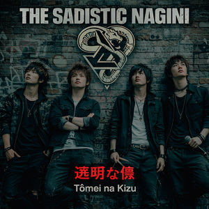 Shinpaku Reset