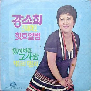 멀리 멀리