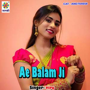 Ae Balam Ji