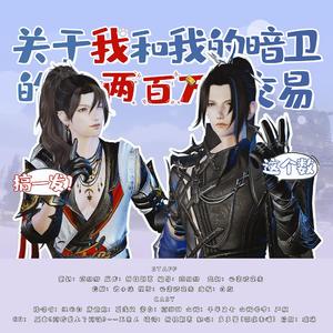 阿珍爱上了阿强