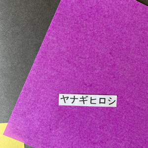 グッバイ・マイ・ブロークン・マインド