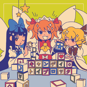 キャンディ・トイブロック (Violet Delta Remix)