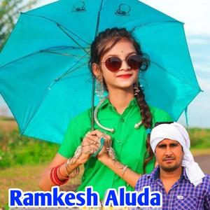 सावण म्हं ननाणी वाली खेत में भेजह,गायक:-रामकेश आलूदा , बतीलाल शहाजानपुरा