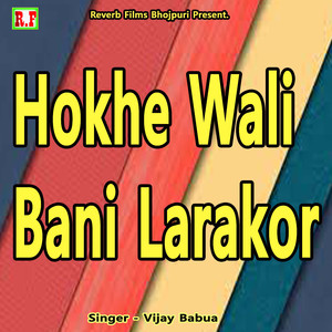 Hokhe Wali Bani Larakor