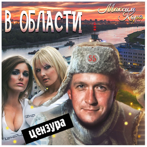 В области