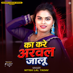 Ka Kare Arwal Jalu