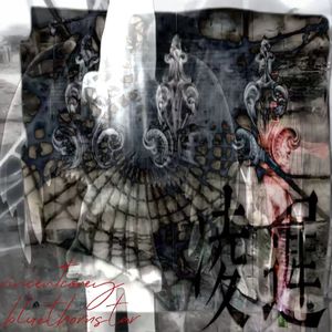 凌迟（prod.neofantasia）