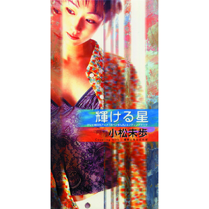 傷あとをたどれば