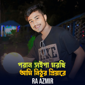 Poran Soipa Morchi Ami Nitur Priyare