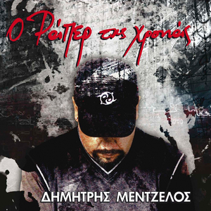 Veteranos MC (DJ Alx Goldenera Mix)