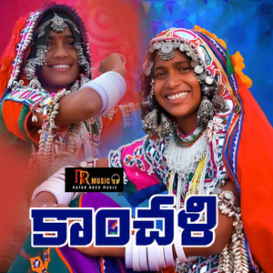 Kanchali