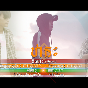 RADIO (វិទ្យុ)
