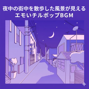 表参道の路地裏ジャズバーのおすすめBGM