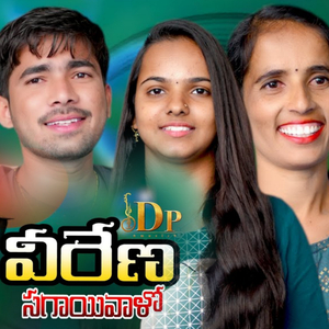 Veerana Maro Sagaivalo