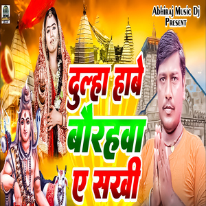 Dulha Habe Baurahba A Sakhi