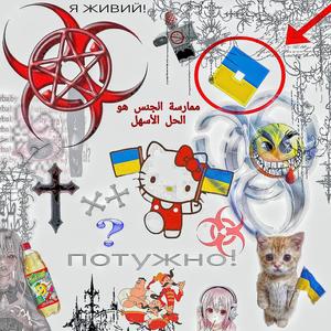 MADE IN UKRAINE (Slowed)