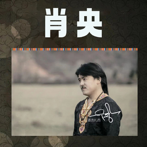 金色的太阳照得亮