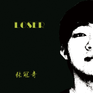 Loser