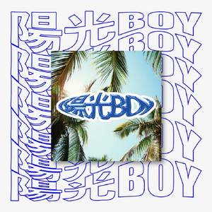 陽光BOY