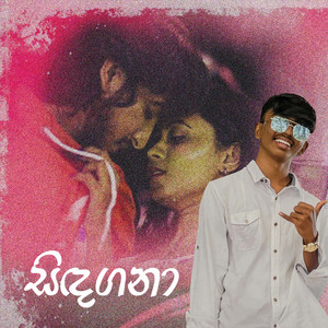 Sidagana (Acoustic Version)