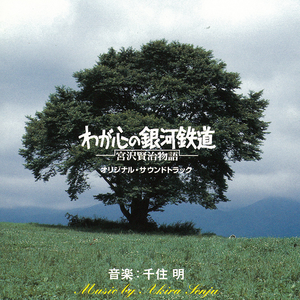 ディアレスト・ユー~エンド・タイトル(インターナショナル・ヴァージョン)(歌:金沢信葉)