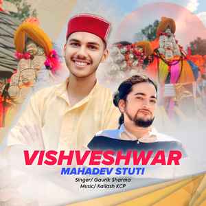 Vishveshwar Mahadev Stuti