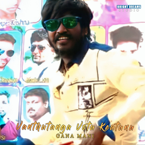 Vanthutanga Votu Keatunu