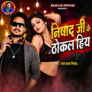 Nishad ji ke thokal hiya