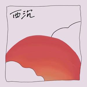 D.N.M.N（prod.by Broke Boi）