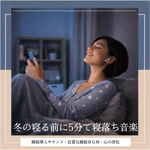 ヒーリング - 脳疲労を回復させる静寂のソルフェジオ