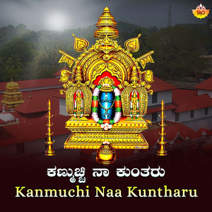 Kanmuchi Naa Kuntharu