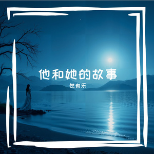 落在我心间