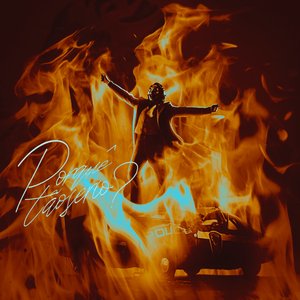 Tet a Tet (piquezin)