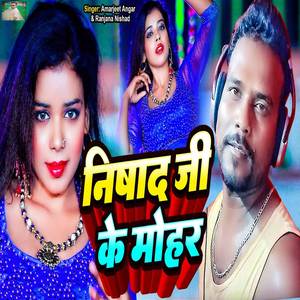 Nishad Ji Ke Mohar