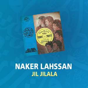 Laayoune Ayniya, Pt. 1