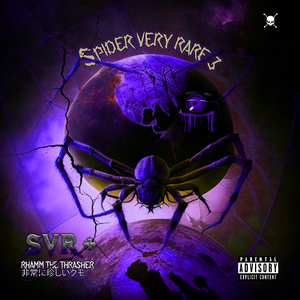 Só Por Uma Noite: 激しく